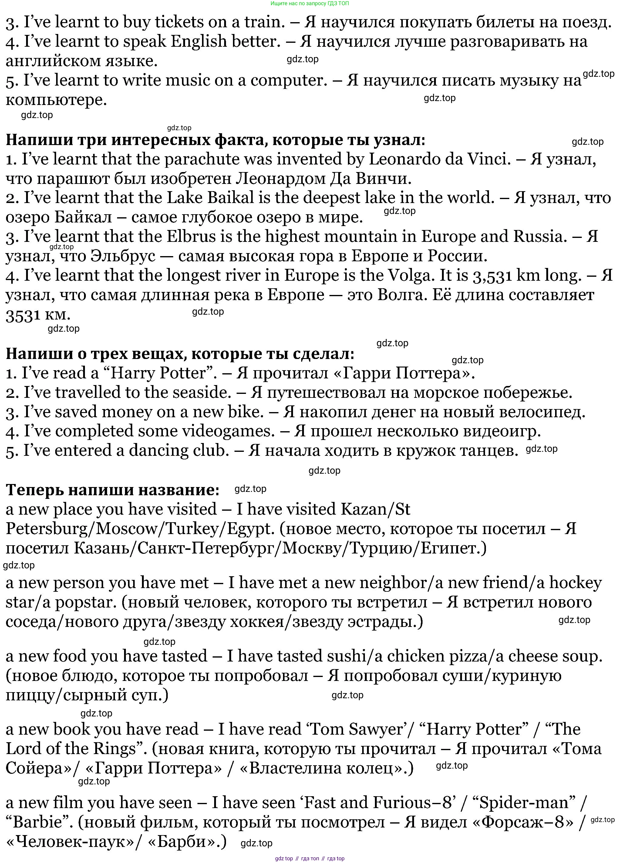 Английский язык (english), 5 класс Рабочая тетрадь (workbook), авторы: Вербицкая Мария Валерьевна (Verbitskaya Maria), Твердохлебова Ирина Петровна (Tverdohlebova Irina), Эббс Брайен (Abbs Brian), Уорелл Энн (Worrall Anne), Уорд Энн (Ward Ann), издательство Просвещение, Москва, 2023, страница 87, номер 1, Решение (продолжение 2)