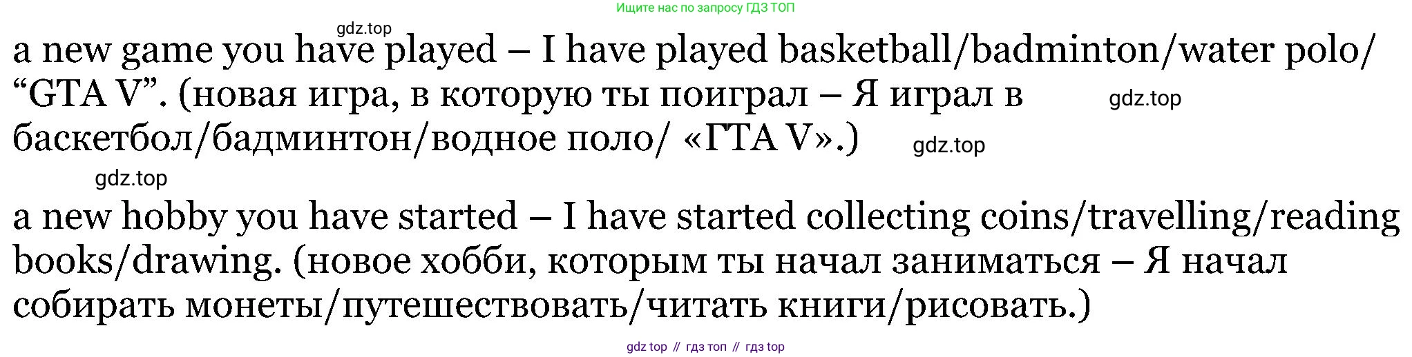 Английский язык (english), 5 класс Рабочая тетрадь (workbook), авторы: Вербицкая Мария Валерьевна (Verbitskaya Maria), Твердохлебова Ирина Петровна (Tverdohlebova Irina), Эббс Брайен (Abbs Brian), Уорелл Энн (Worrall Anne), Уорд Энн (Ward Ann), издательство Просвещение, Москва, 2023, страница 87, номер 1, Решение (продолжение 3)