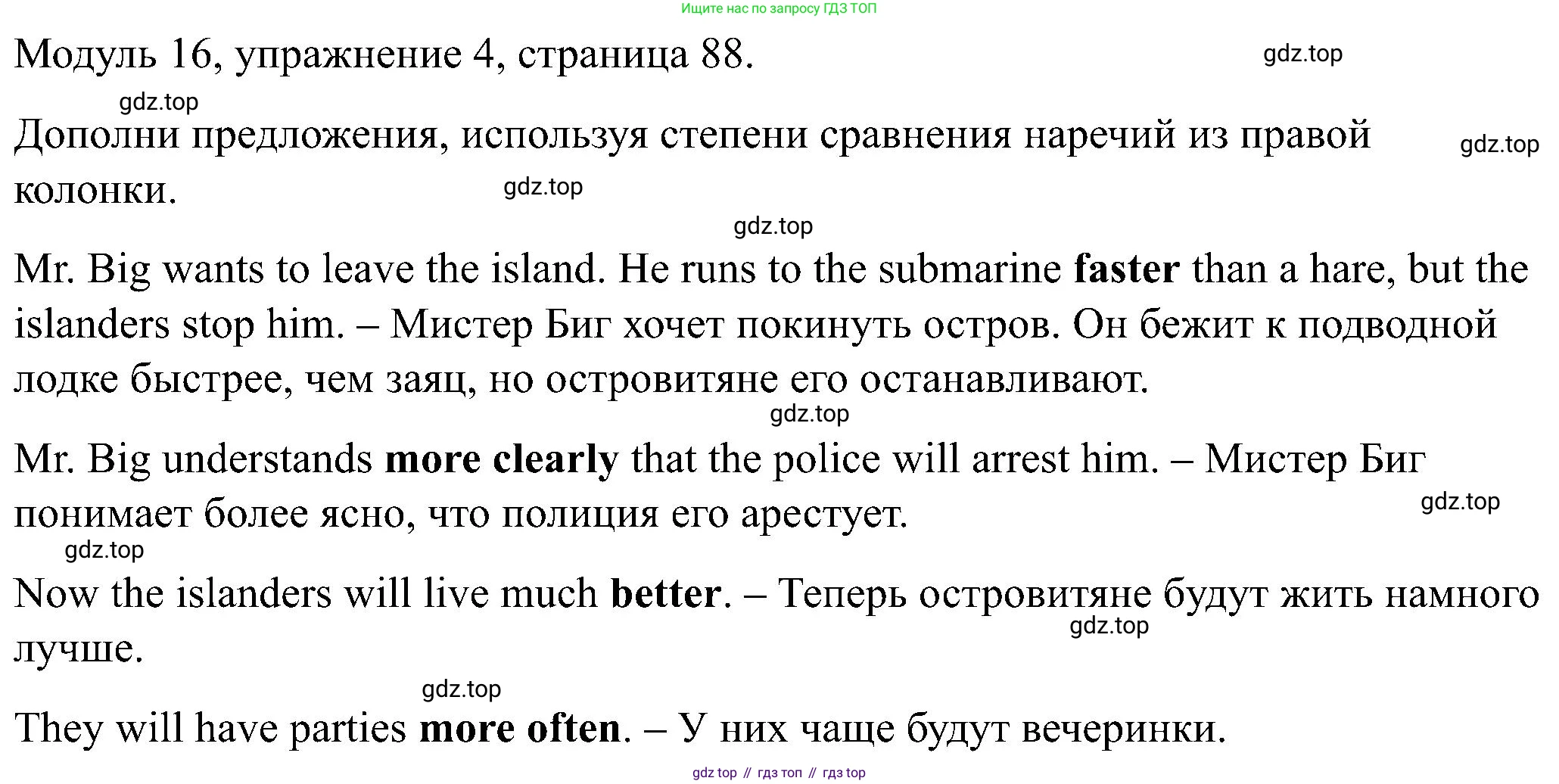 Английский язык (english), 5 класс Рабочая тетрадь (workbook), авторы: Вербицкая Мария Валерьевна (Verbitskaya Maria), Твердохлебова Ирина Петровна (Tverdohlebova Irina), Эббс Брайен (Abbs Brian), Уорелл Энн (Worrall Anne), Уорд Энн (Ward Ann), издательство Просвещение, Москва, 2023, страница 88, номер 4, Решение