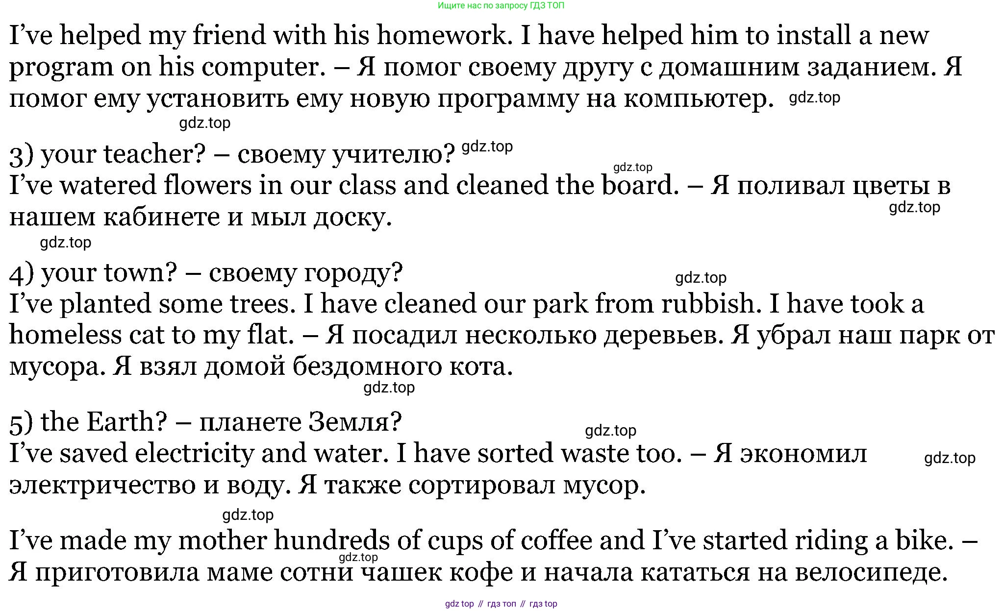 Английский язык (english), 5 класс Рабочая тетрадь (workbook), авторы: Вербицкая Мария Валерьевна (Verbitskaya Maria), Твердохлебова Ирина Петровна (Tverdohlebova Irina), Эббс Брайен (Abbs Brian), Уорелл Энн (Worrall Anne), Уорд Энн (Ward Ann), издательство Просвещение, Москва, 2023, страница 89, номер 5, Решение (продолжение 2)