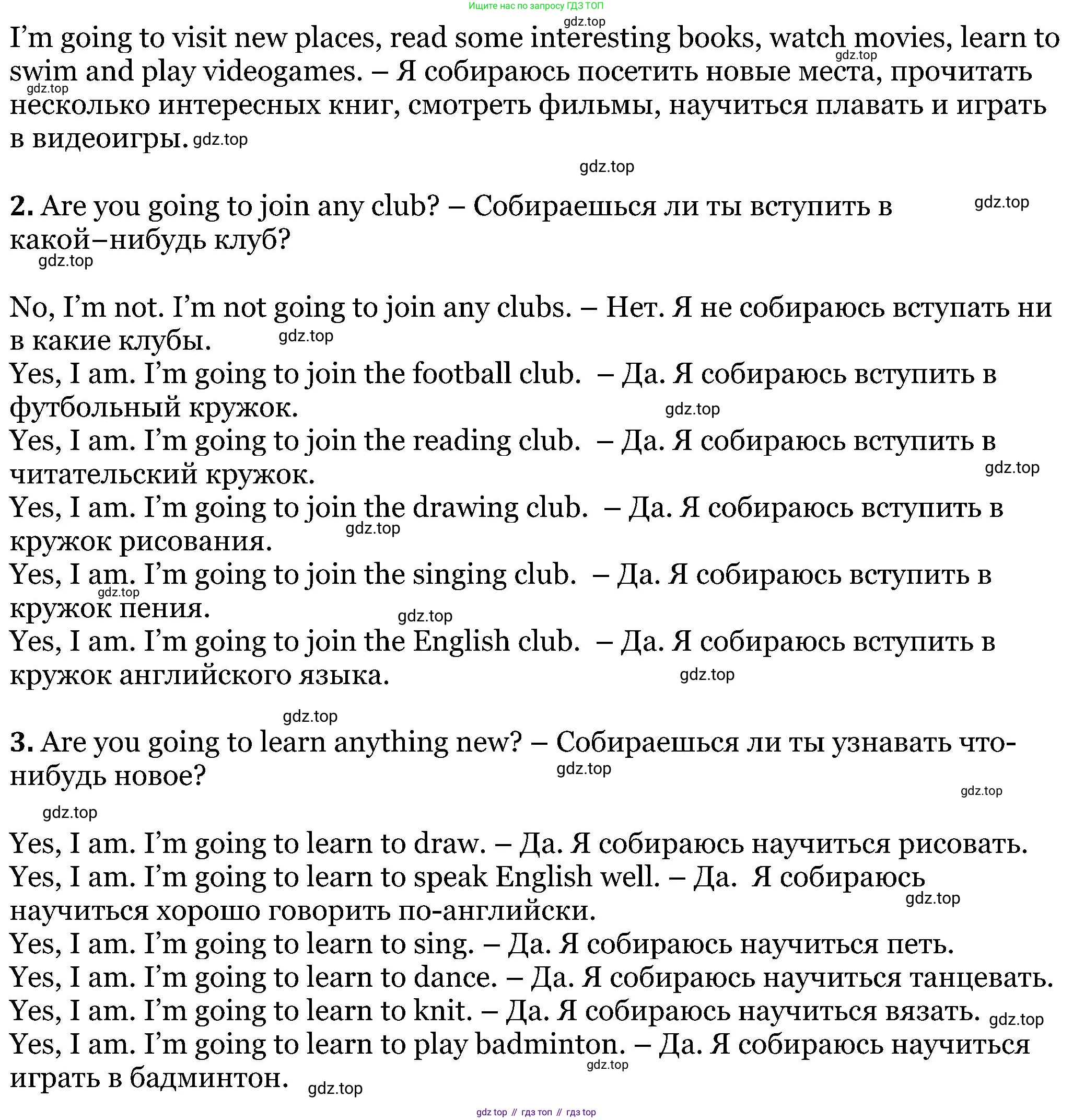 Английский язык (english), 5 класс Рабочая тетрадь (workbook), авторы: Вербицкая Мария Валерьевна (Verbitskaya Maria), Твердохлебова Ирина Петровна (Tverdohlebova Irina), Эббс Брайен (Abbs Brian), Уорелл Энн (Worrall Anne), Уорд Энн (Ward Ann), издательство Просвещение, Москва, 2023, страница 89, номер 6, Решение (продолжение 2)