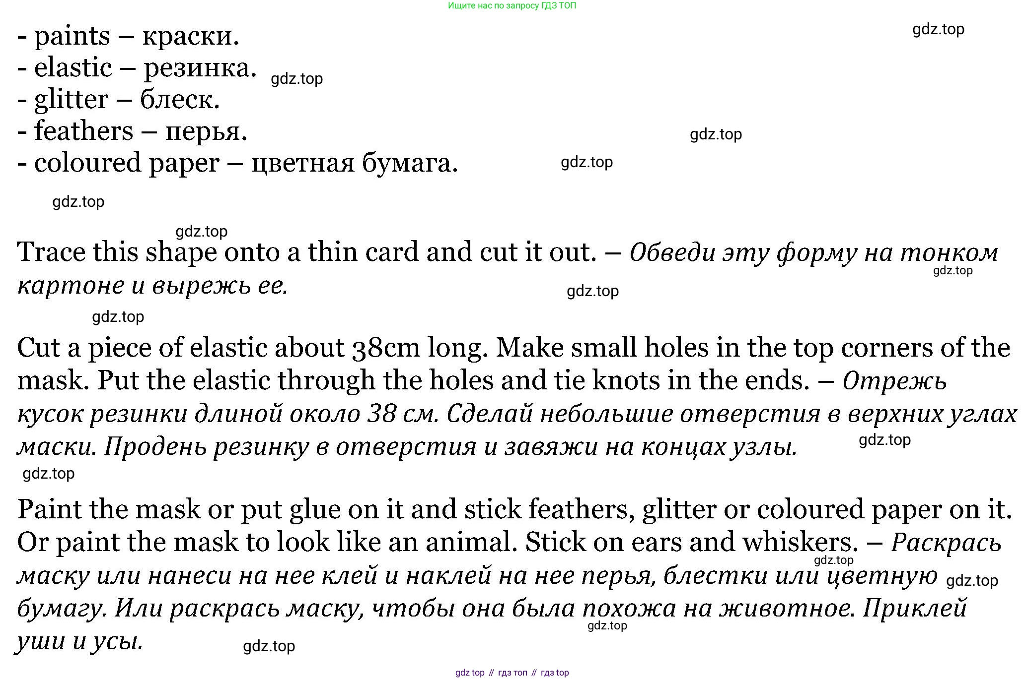 Английский язык (english), 5 класс Рабочая тетрадь (workbook), авторы: Вербицкая Мария Валерьевна (Verbitskaya Maria), Твердохлебова Ирина Петровна (Tverdohlebova Irina), Эббс Брайен (Abbs Brian), Уорелл Энн (Worrall Anne), Уорд Энн (Ward Ann), издательство Просвещение, Москва, 2023, страница 91, номер 8, Решение (продолжение 2)