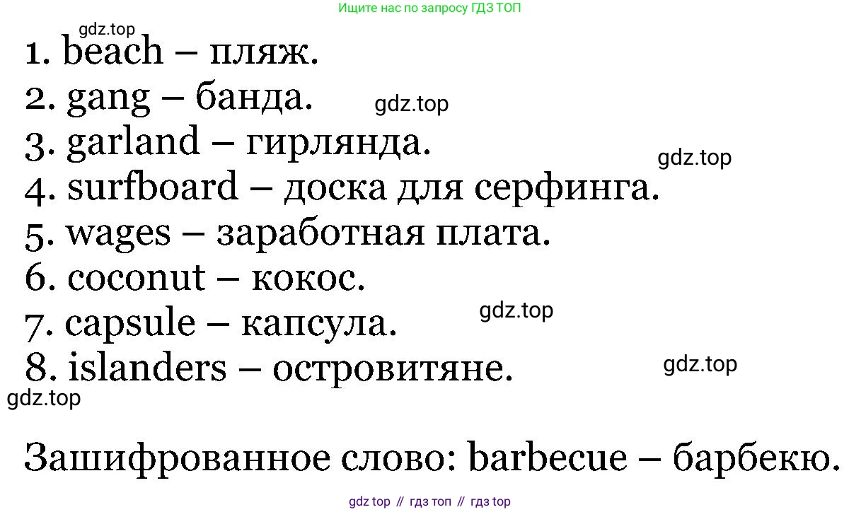 Английский язык (english), 5 класс Рабочая тетрадь (workbook), авторы: Вербицкая Мария Валерьевна (Verbitskaya Maria), Твердохлебова Ирина Петровна (Tverdohlebova Irina), Эббс Брайен (Abbs Brian), Уорелл Энн (Worrall Anne), Уорд Энн (Ward Ann), издательство Просвещение, Москва, 2023, страница 91, номер 9, Решение (продолжение 2)