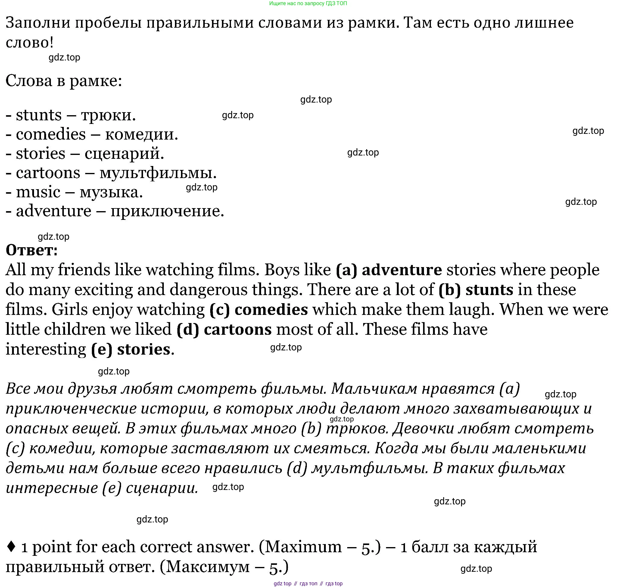 Английский язык (english), 5 класс Рабочая тетрадь (workbook), авторы: Вербицкая Мария Валерьевна (Verbitskaya Maria), Твердохлебова Ирина Петровна (Tverdohlebova Irina), Эббс Брайен (Abbs Brian), Уорелл Энн (Worrall Anne), Уорд Энн (Ward Ann), издательство Просвещение, Москва, 2023, страница 92, номер 2, Решение
