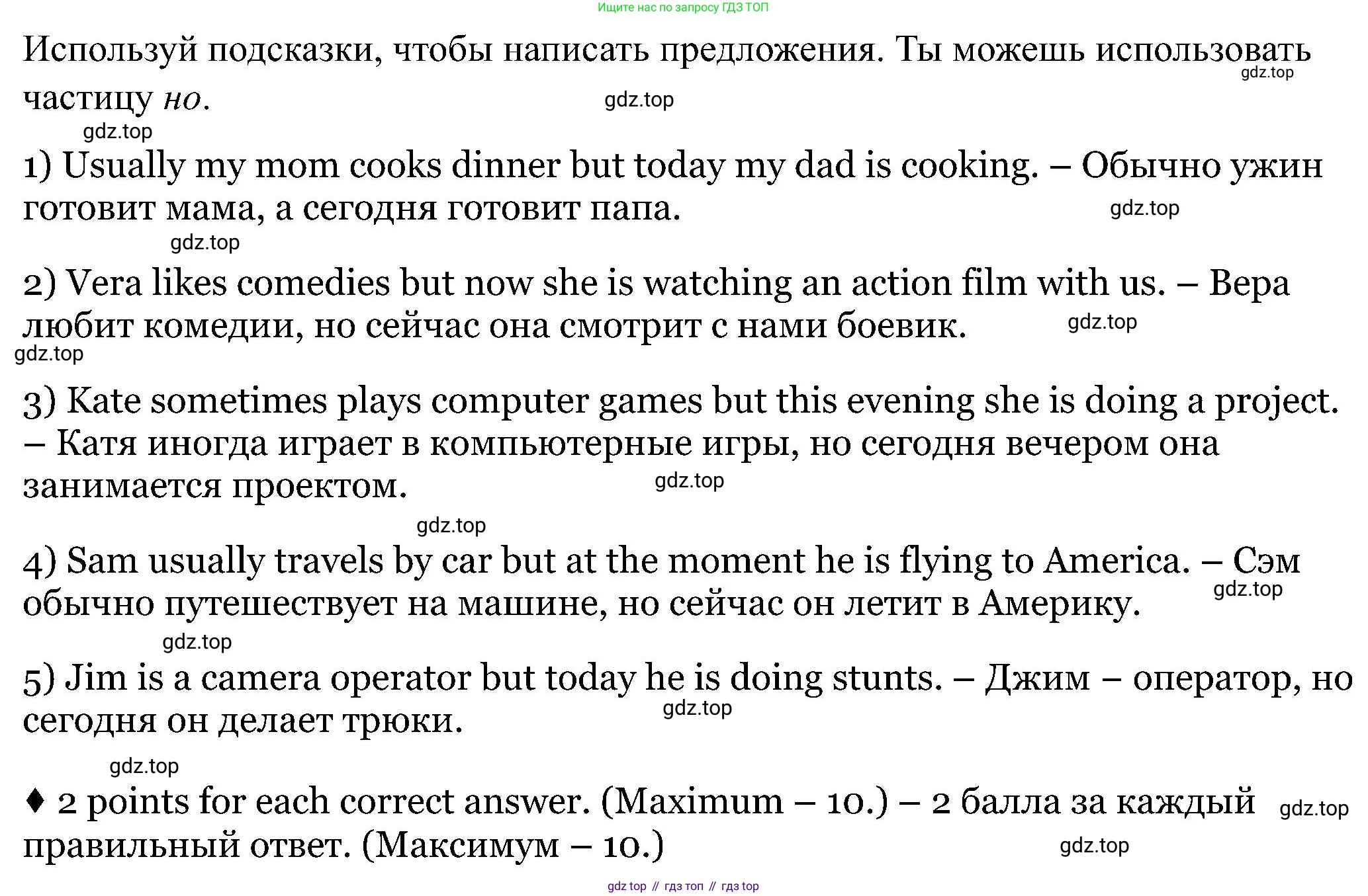 Английский язык (english), 5 класс Рабочая тетрадь (workbook), авторы: Вербицкая Мария Валерьевна (Verbitskaya Maria), Твердохлебова Ирина Петровна (Tverdohlebova Irina), Эббс Брайен (Abbs Brian), Уорелл Энн (Worrall Anne), Уорд Энн (Ward Ann), издательство Просвещение, Москва, 2023, страница 93, номер 4, Решение