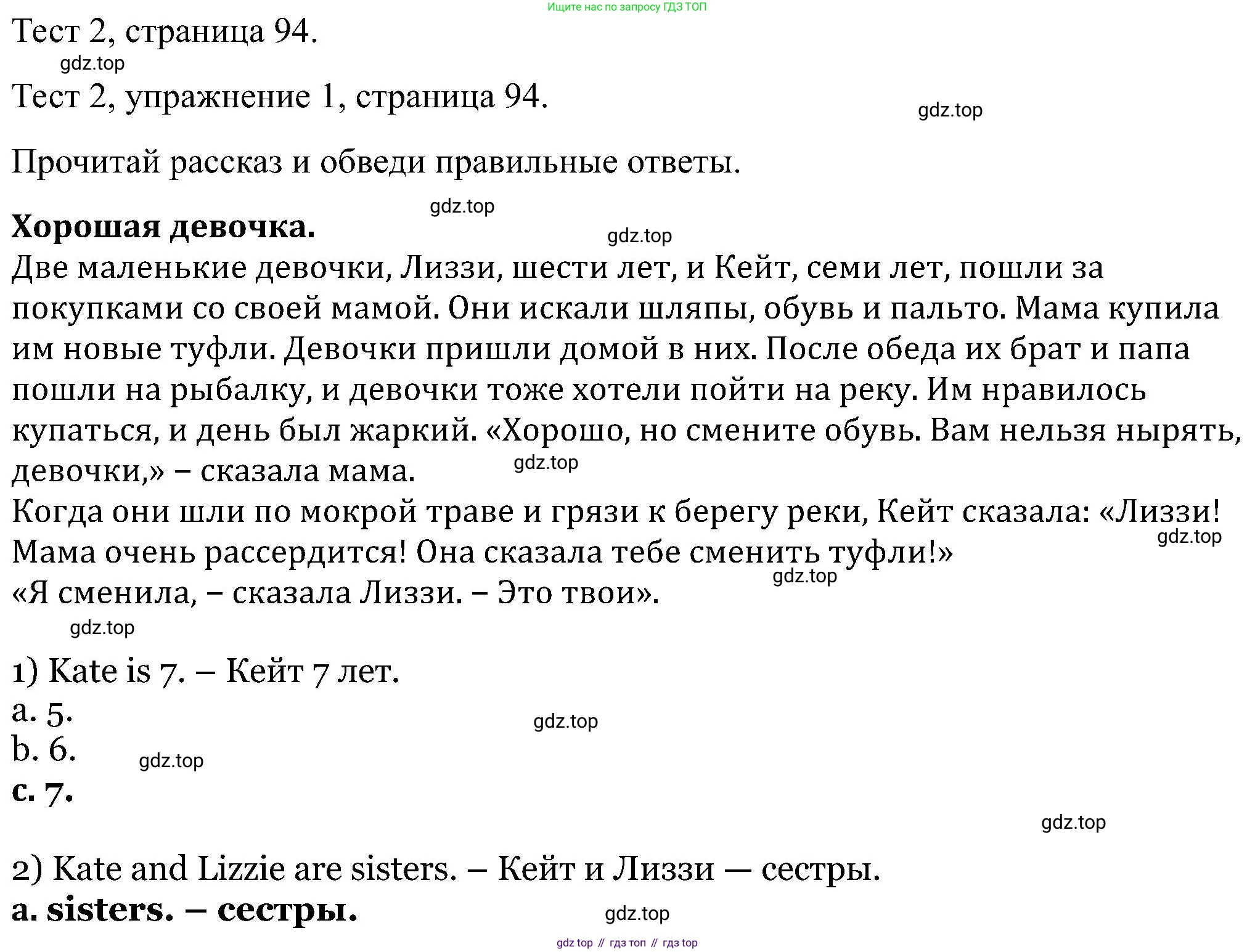Английский язык (english), 5 класс Рабочая тетрадь (workbook), авторы: Вербицкая Мария Валерьевна (Verbitskaya Maria), Твердохлебова Ирина Петровна (Tverdohlebova Irina), Эббс Брайен (Abbs Brian), Уорелл Энн (Worrall Anne), Уорд Энн (Ward Ann), издательство Просвещение, Москва, 2023, страница 94, номер 1, Решение