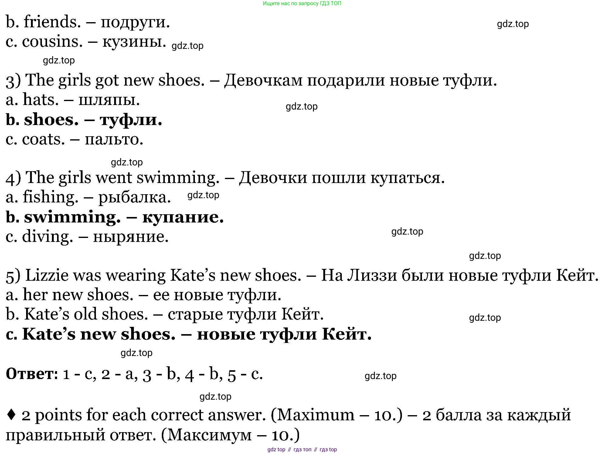 Английский язык (english), 5 класс Рабочая тетрадь (workbook), авторы: Вербицкая Мария Валерьевна (Verbitskaya Maria), Твердохлебова Ирина Петровна (Tverdohlebova Irina), Эббс Брайен (Abbs Brian), Уорелл Энн (Worrall Anne), Уорд Энн (Ward Ann), издательство Просвещение, Москва, 2023, страница 94, номер 1, Решение (продолжение 2)