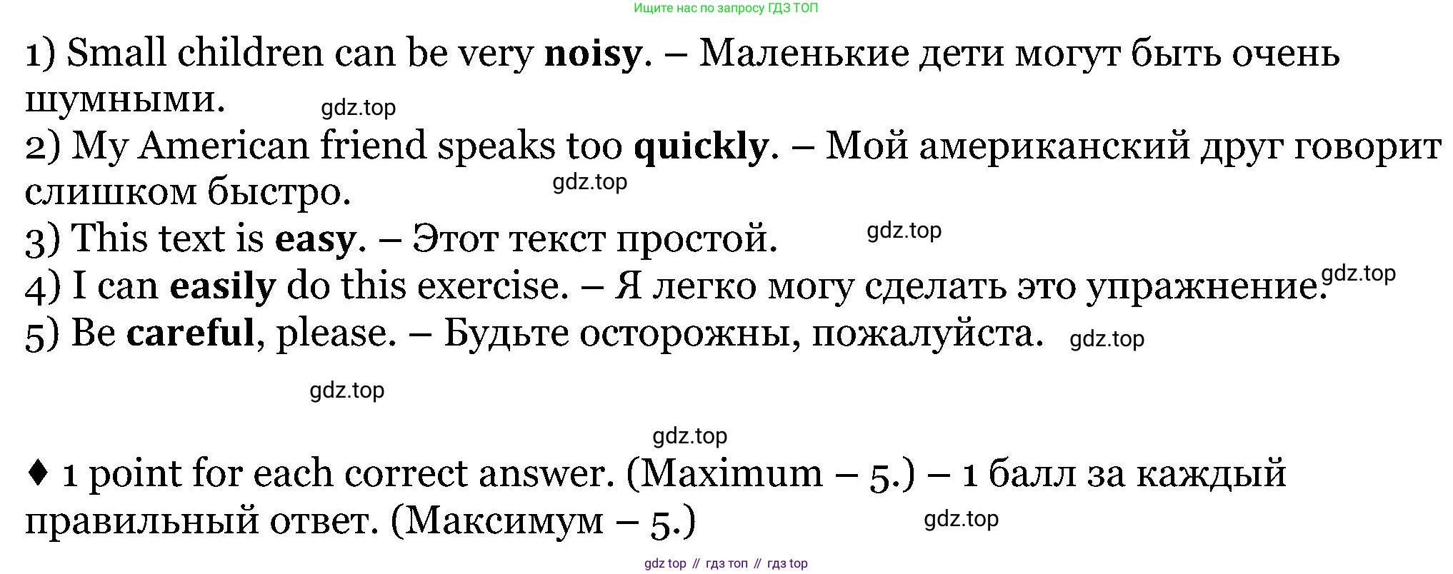 Английский язык (english), 5 класс Рабочая тетрадь (workbook), авторы: Вербицкая Мария Валерьевна (Verbitskaya Maria), Твердохлебова Ирина Петровна (Tverdohlebova Irina), Эббс Брайен (Abbs Brian), Уорелл Энн (Worrall Anne), Уорд Энн (Ward Ann), издательство Просвещение, Москва, 2023, страница 95, номер 3, Решение (продолжение 2)
