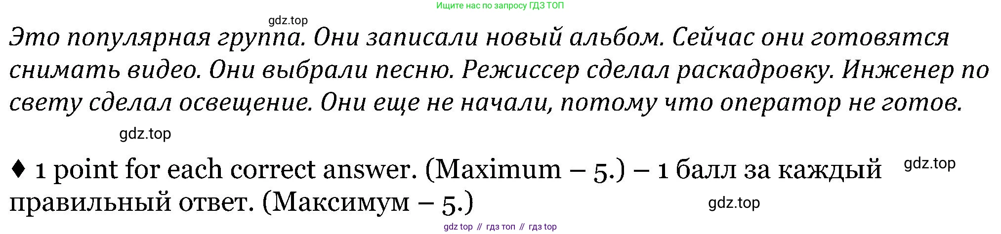 Английский язык (english), 5 класс Рабочая тетрадь (workbook), авторы: Вербицкая Мария Валерьевна (Verbitskaya Maria), Твердохлебова Ирина Петровна (Tverdohlebova Irina), Эббс Брайен (Abbs Brian), Уорелл Энн (Worrall Anne), Уорд Энн (Ward Ann), издательство Просвещение, Москва, 2023, страница 97, номер 3, Решение (продолжение 2)