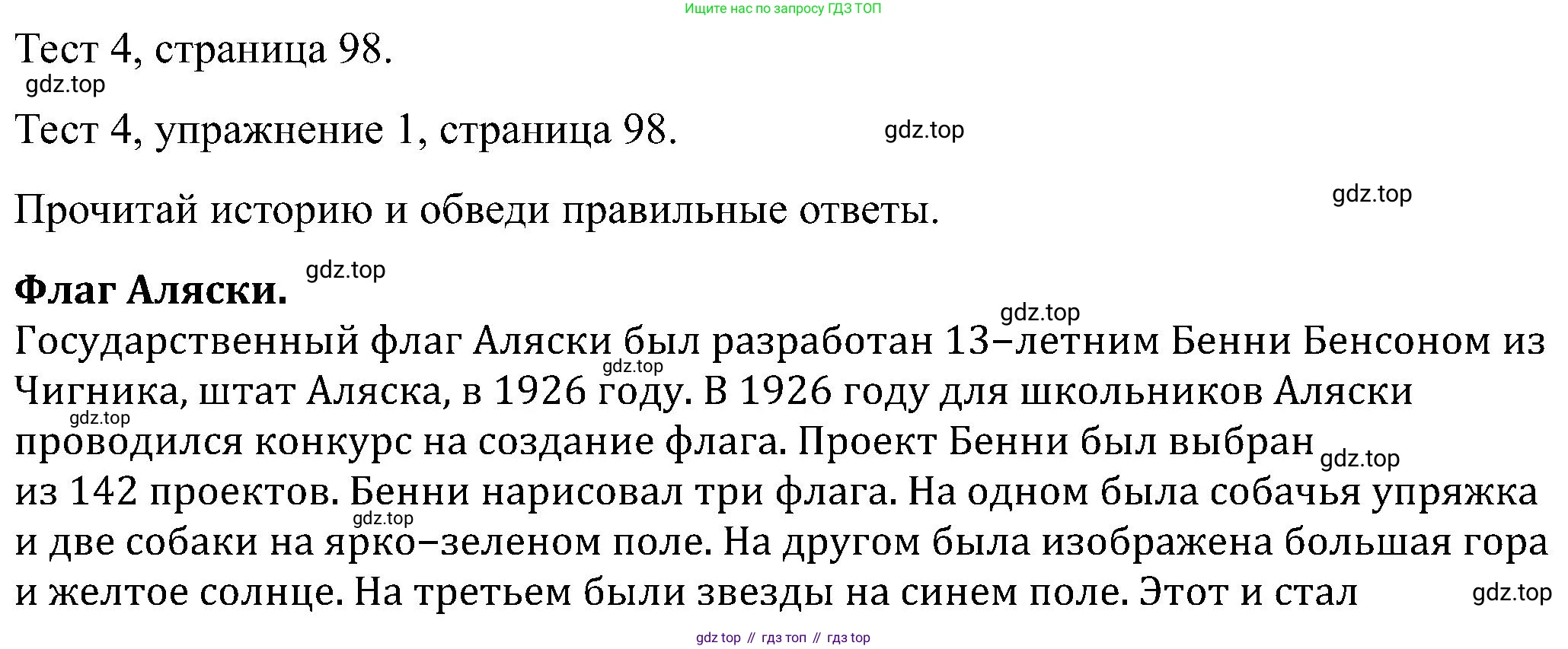 Английский язык (english), 5 класс Рабочая тетрадь (workbook), авторы: Вербицкая Мария Валерьевна (Verbitskaya Maria), Твердохлебова Ирина Петровна (Tverdohlebova Irina), Эббс Брайен (Abbs Brian), Уорелл Энн (Worrall Anne), Уорд Энн (Ward Ann), издательство Просвещение, Москва, 2023, страница 98, номер 1, Решение
