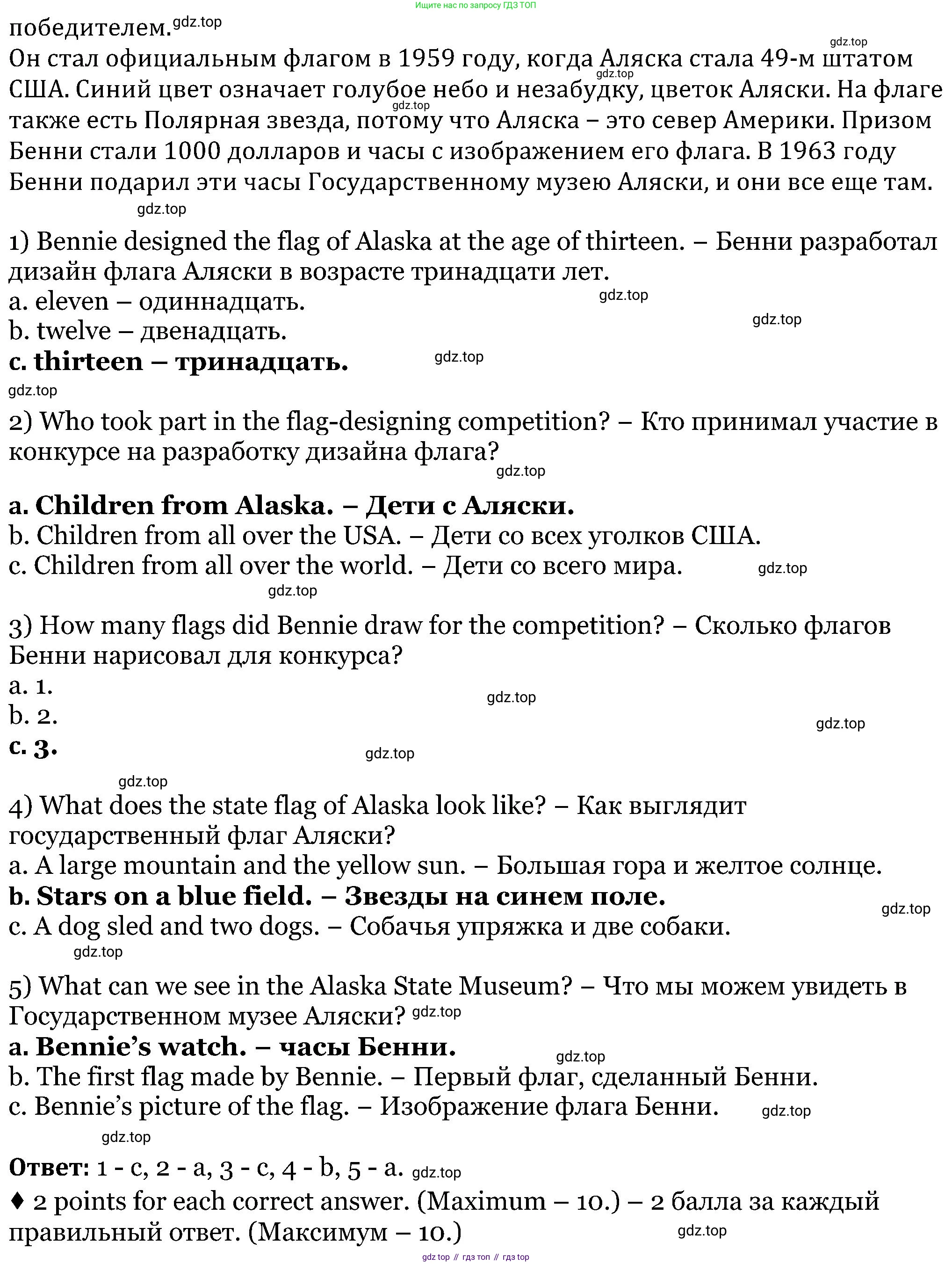 Английский язык (english), 5 класс Рабочая тетрадь (workbook), авторы: Вербицкая Мария Валерьевна (Verbitskaya Maria), Твердохлебова Ирина Петровна (Tverdohlebova Irina), Эббс Брайен (Abbs Brian), Уорелл Энн (Worrall Anne), Уорд Энн (Ward Ann), издательство Просвещение, Москва, 2023, страница 98, номер 1, Решение (продолжение 2)