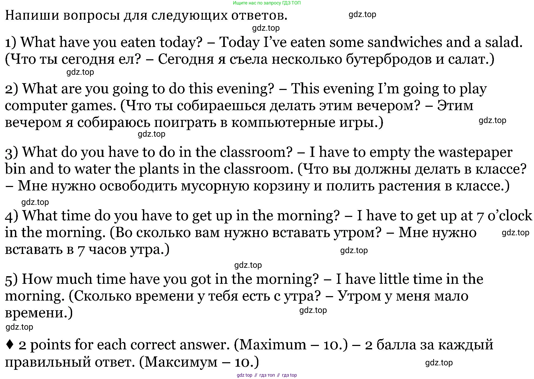 Английский язык (english), 5 класс Рабочая тетрадь (workbook), авторы: Вербицкая Мария Валерьевна (Verbitskaya Maria), Твердохлебова Ирина Петровна (Tverdohlebova Irina), Эббс Брайен (Abbs Brian), Уорелл Энн (Worrall Anne), Уорд Энн (Ward Ann), издательство Просвещение, Москва, 2023, страница 98, номер 2, Решение