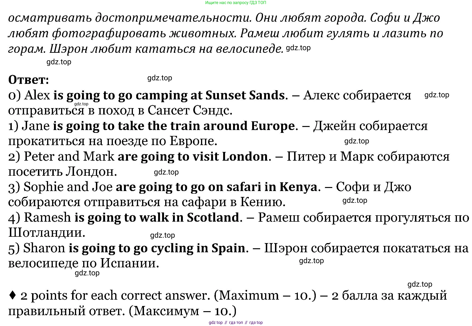 Английский язык (english), 5 класс Рабочая тетрадь (workbook), авторы: Вербицкая Мария Валерьевна (Verbitskaya Maria), Твердохлебова Ирина Петровна (Tverdohlebova Irina), Эббс Брайен (Abbs Brian), Уорелл Энн (Worrall Anne), Уорд Энн (Ward Ann), издательство Просвещение, Москва, 2023, страница 99, номер 4, Решение (продолжение 2)