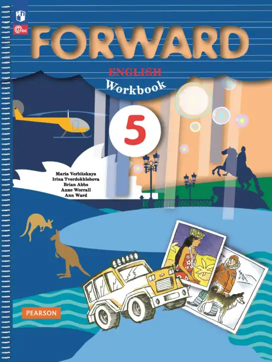 Английский язык (english), 5 класс Рабочая тетрадь (workbook), авторы: Вербицкая Мария Валерьевна (Verbitskaya Maria), Твердохлебова Ирина Петровна (Tverdohlebova Irina), Эббс Брайен (Abbs Brian), Уорелл Энн (Worrall Anne), Уорд Энн (Ward Ann), издательство Просвещение, Москва, 2023