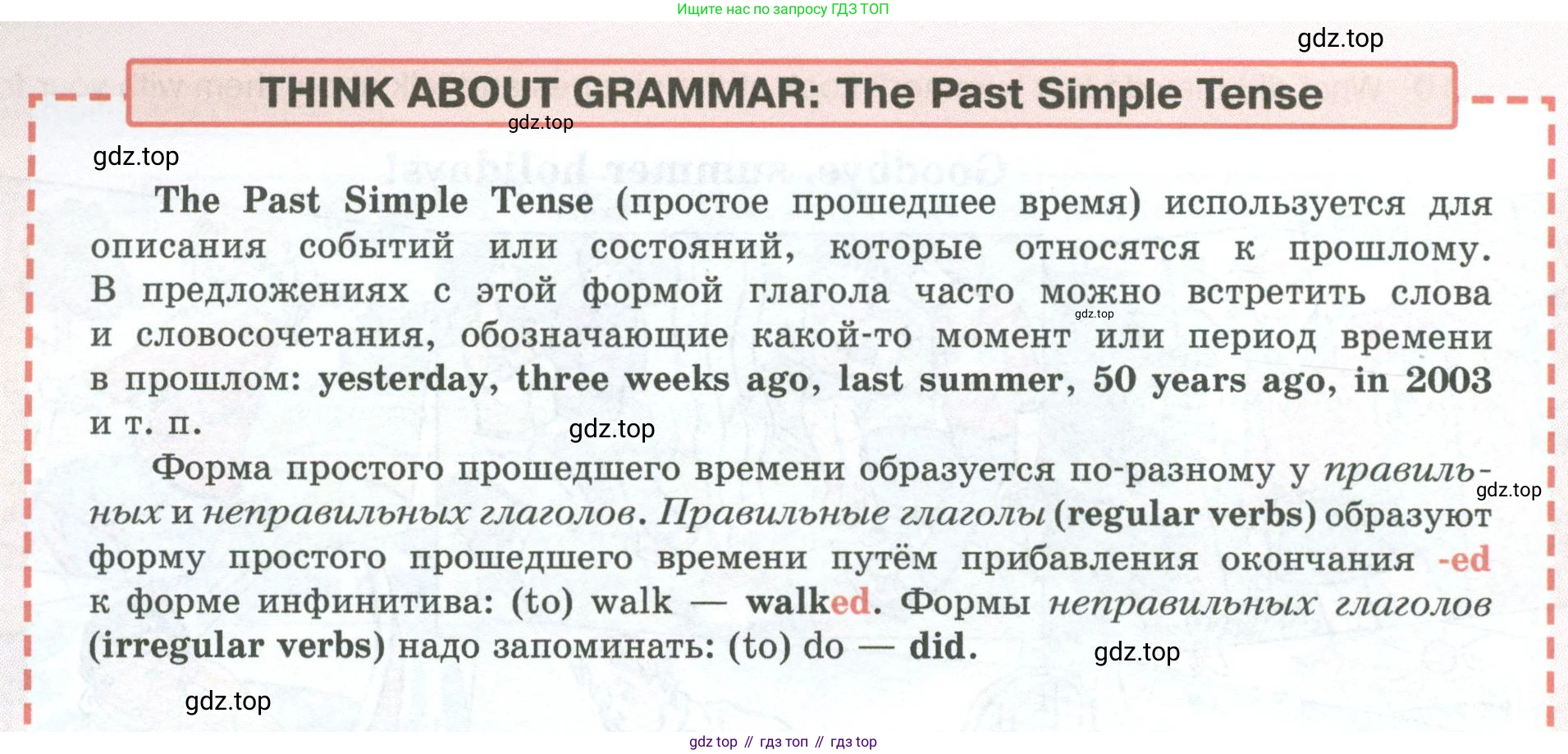 ГДЗ Английский язык (english), 5 класс Учебник (Student's book), авторы: Вербицкая Мария Валерьевна (Verbitskaya Maria), Эббс Брайен (Abbs Brian), Уорелл Энн (Worrall Anne), Уорд Энн (Ward Ann), издательство Просвещение, Москва, 2023, Часть ( Part) 1, страница 7, номер 12, Условие (продолжение 2)