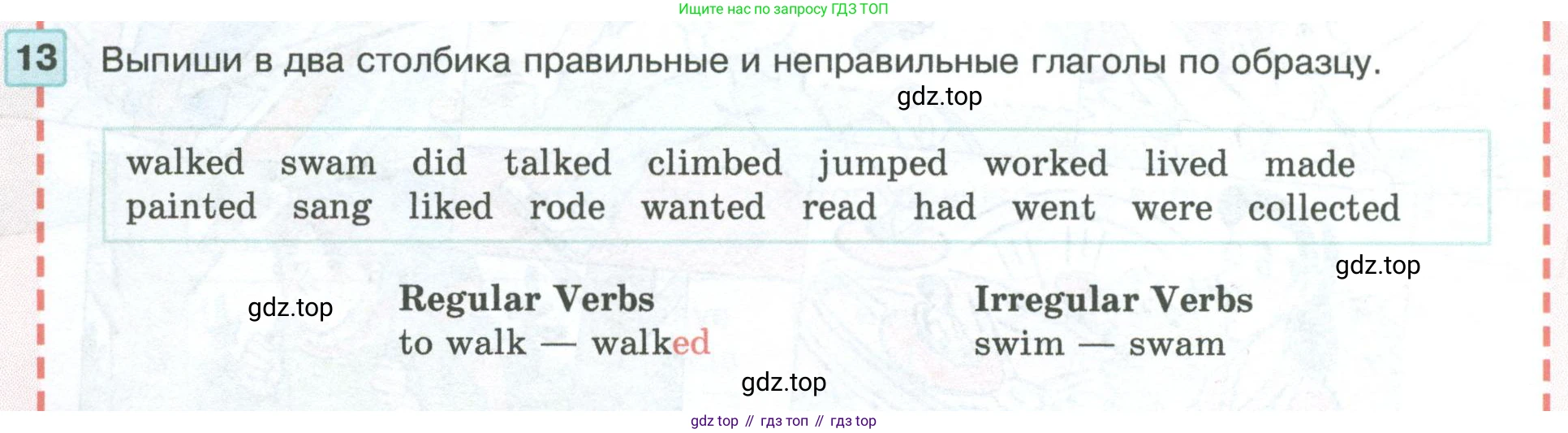 ГДЗ Английский язык (english), 5 класс Учебник (Student's book), авторы: Вербицкая Мария Валерьевна (Verbitskaya Maria), Эббс Брайен (Abbs Brian), Уорелл Энн (Worrall Anne), Уорд Энн (Ward Ann), издательство Просвещение, Москва, 2023, Часть ( Part) 1, страница 8, номер 13, Условие
