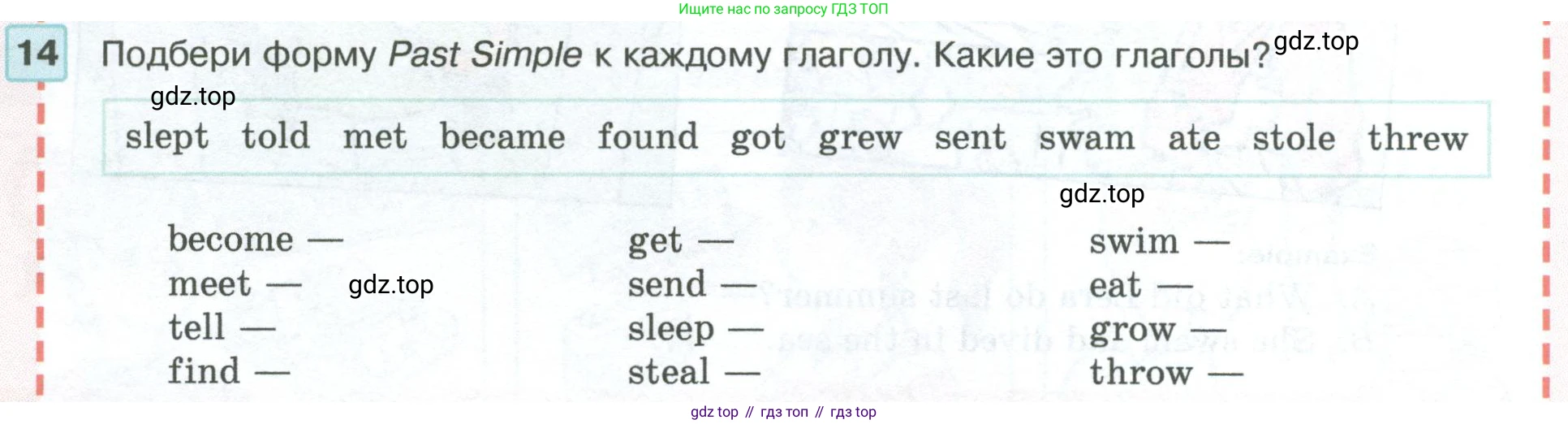 ГДЗ Английский язык (english), 5 класс Учебник (Student's book), авторы: Вербицкая Мария Валерьевна (Verbitskaya Maria), Эббс Брайен (Abbs Brian), Уорелл Энн (Worrall Anne), Уорд Энн (Ward Ann), издательство Просвещение, Москва, 2023, Часть ( Part) 1, страница 8, номер 14, Условие