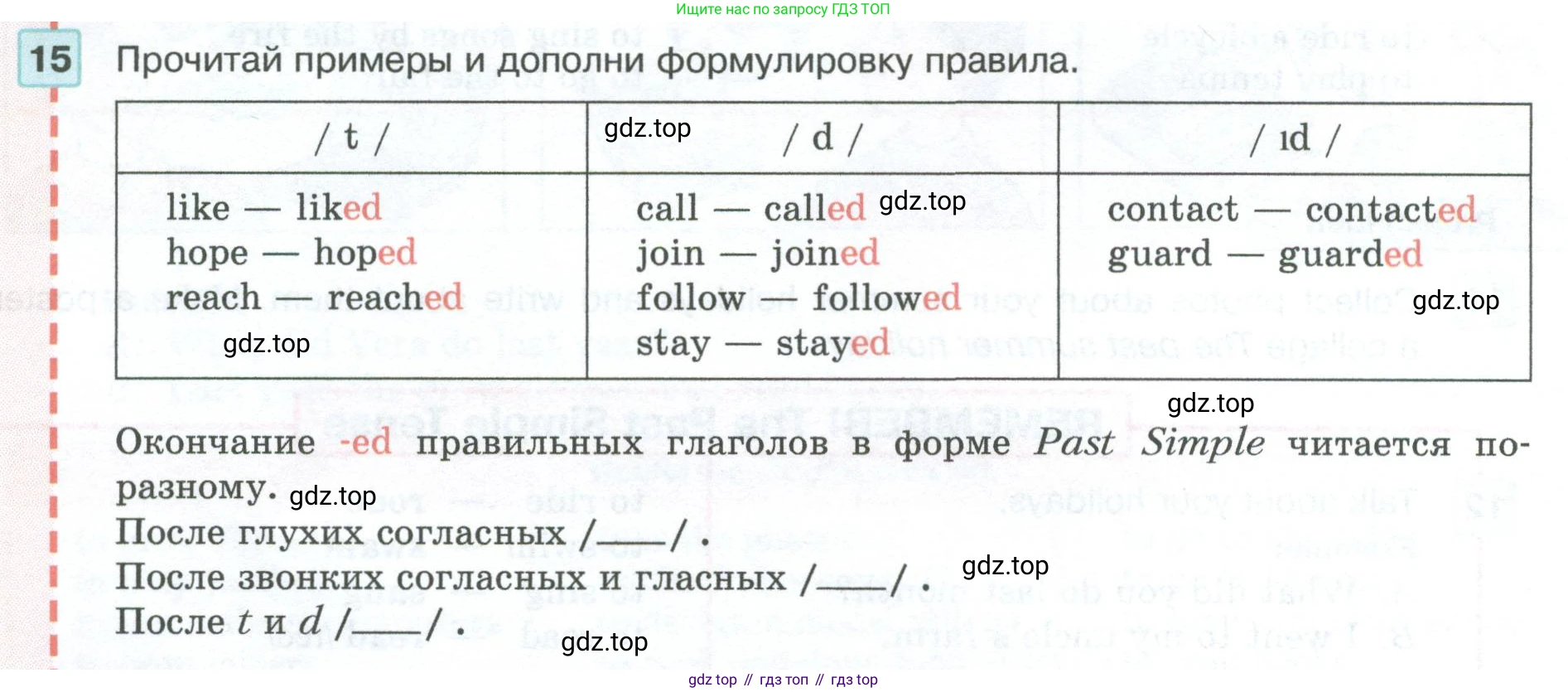 ГДЗ Английский язык (english), 5 класс Учебник (Student's book), авторы: Вербицкая Мария Валерьевна (Verbitskaya Maria), Эббс Брайен (Abbs Brian), Уорелл Энн (Worrall Anne), Уорд Энн (Ward Ann), издательство Просвещение, Москва, 2023, Часть ( Part) 1, страница 8, номер 15, Условие