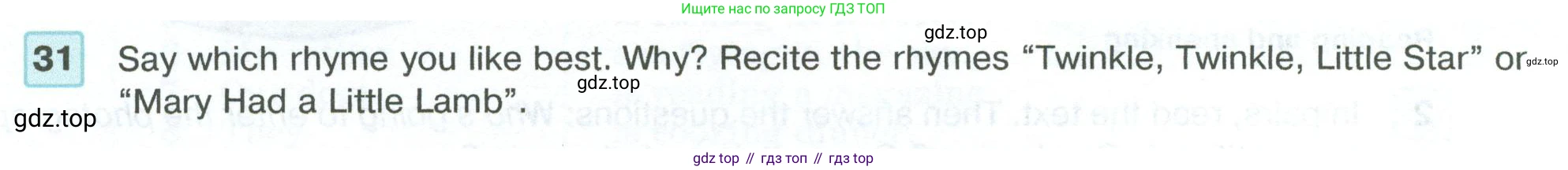 ГДЗ Английский язык (english), 5 класс Учебник (Student's book), авторы: Вербицкая Мария Валерьевна (Verbitskaya Maria), Эббс Брайен (Abbs Brian), Уорелл Энн (Worrall Anne), Уорд Энн (Ward Ann), издательство Просвещение, Москва, 2023, Часть ( Part) 1, страница 13, номер 31, Условие