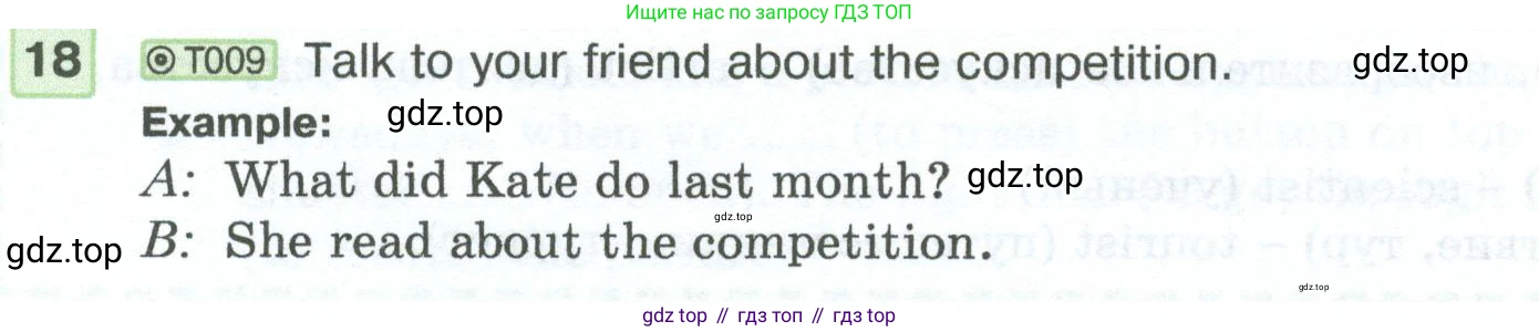 ГДЗ Английский язык (english), 5 класс Учебник (Student's book), авторы: Вербицкая Мария Валерьевна (Verbitskaya Maria), Эббс Брайен (Abbs Brian), Уорелл Энн (Worrall Anne), Уорд Энн (Ward Ann), издательство Просвещение, Москва, 2023, Часть ( Part) 1, страница 19, номер 18, Условие