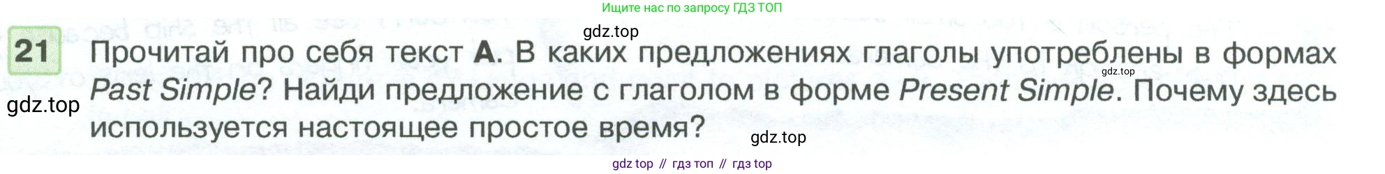 ГДЗ Английский язык (english), 5 класс Учебник (Student's book), авторы: Вербицкая Мария Валерьевна (Verbitskaya Maria), Эббс Брайен (Abbs Brian), Уорелл Энн (Worrall Anne), Уорд Энн (Ward Ann), издательство Просвещение, Москва, 2023, Часть ( Part) 1, страница 21, номер 21, Условие
