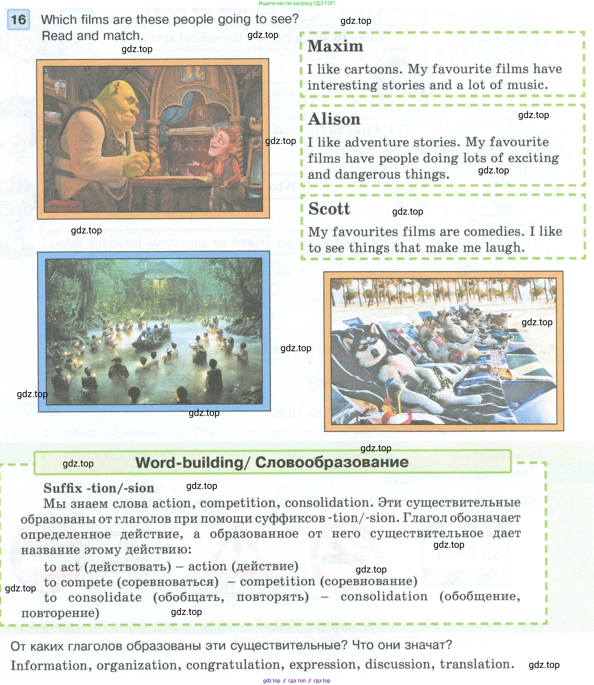 ГДЗ Английский язык (english), 5 класс Учебник (Student's book), авторы: Вербицкая Мария Валерьевна (Verbitskaya Maria), Эббс Брайен (Abbs Brian), Уорелл Энн (Worrall Anne), Уорд Энн (Ward Ann), издательство Просвещение, Москва, 2023, Часть ( Part) 1, страница 28, номер 16, Условие