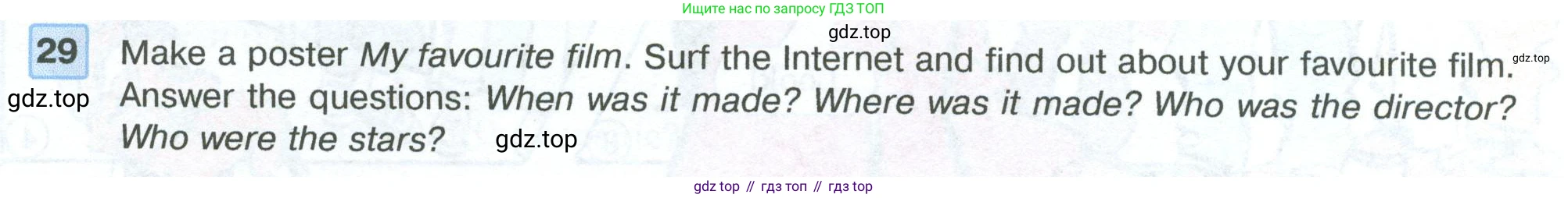ГДЗ Английский язык (english), 5 класс Учебник (Student's book), авторы: Вербицкая Мария Валерьевна (Verbitskaya Maria), Эббс Брайен (Abbs Brian), Уорелл Энн (Worrall Anne), Уорд Энн (Ward Ann), издательство Просвещение, Москва, 2023, Часть ( Part) 1, страница 33, номер 29, Условие