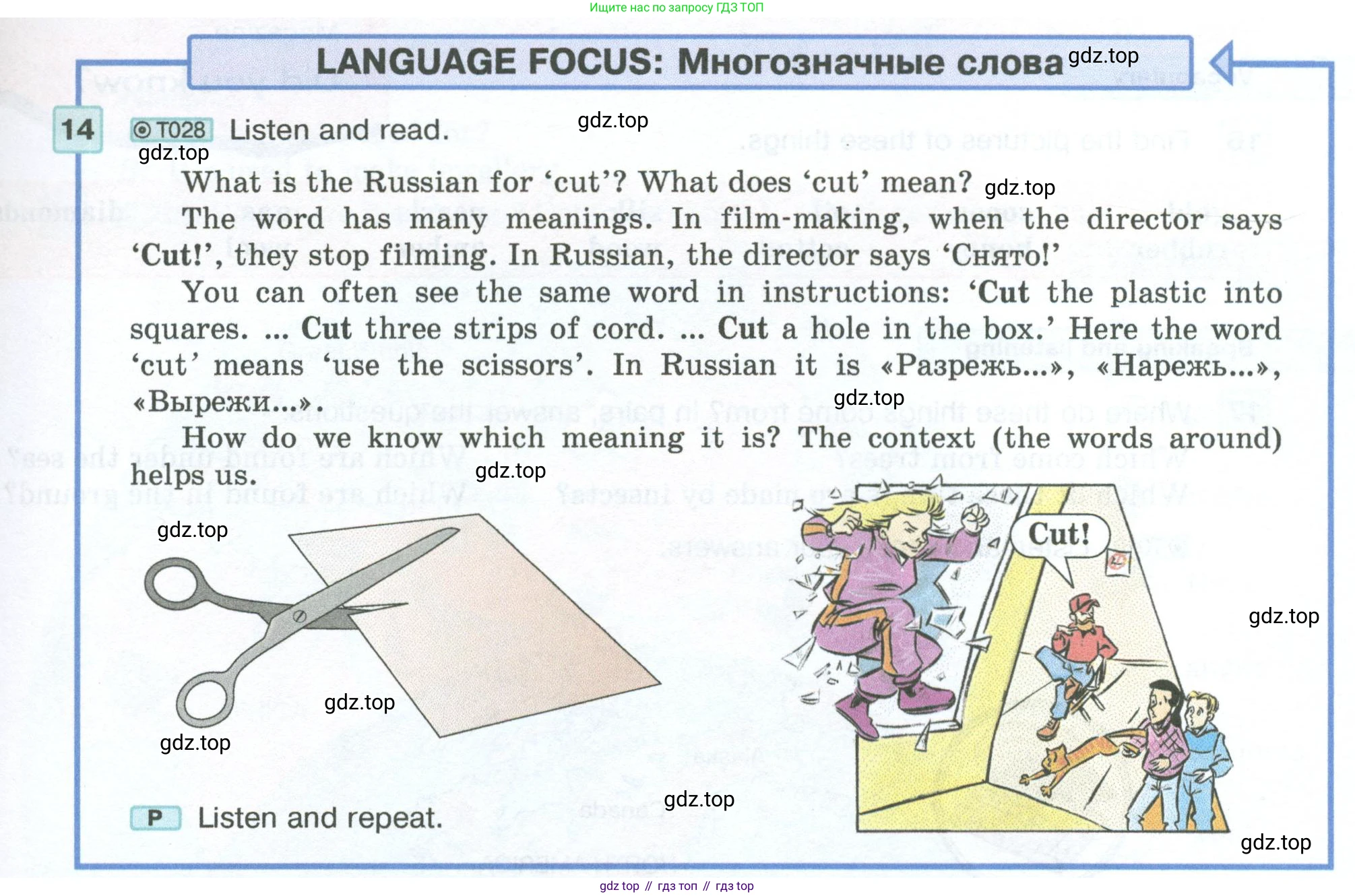 ГДЗ Английский язык (english), 5 класс Учебник (Student's book), авторы: Вербицкая Мария Валерьевна (Verbitskaya Maria), Эббс Брайен (Abbs Brian), Уорелл Энн (Worrall Anne), Уорд Энн (Ward Ann), издательство Просвещение, Москва, 2023, Часть ( Part) 1, страница 39, номер 14, Условие