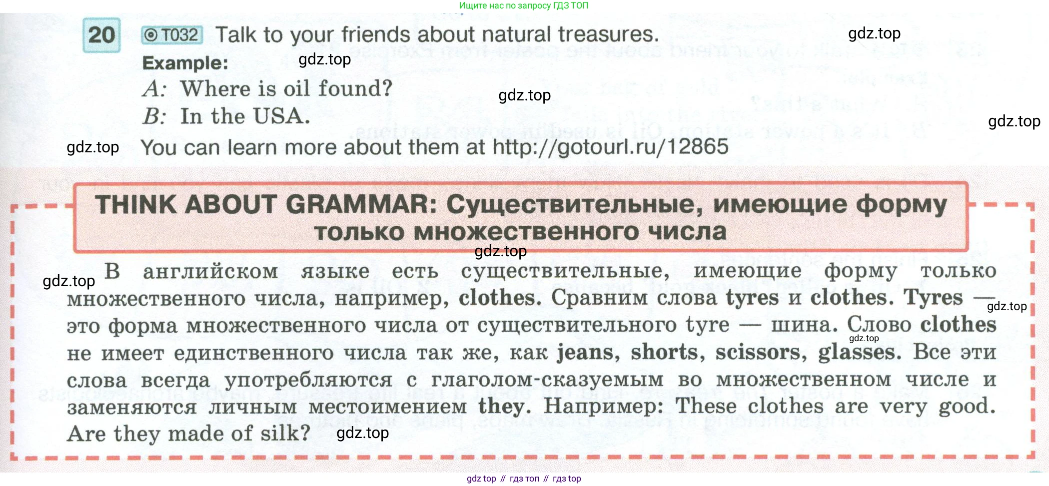 ГДЗ Английский язык (english), 5 класс Учебник (Student's book), авторы: Вербицкая Мария Валерьевна (Verbitskaya Maria), Эббс Брайен (Abbs Brian), Уорелл Энн (Worrall Anne), Уорд Энн (Ward Ann), издательство Просвещение, Москва, 2023, Часть ( Part) 1, страница 41, номер 20, Условие