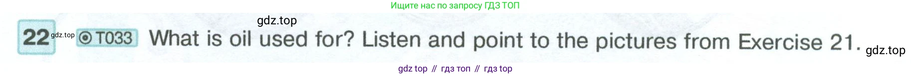 ГДЗ Английский язык (english), 5 класс Учебник (Student's book), авторы: Вербицкая Мария Валерьевна (Verbitskaya Maria), Эббс Брайен (Abbs Brian), Уорелл Энн (Worrall Anne), Уорд Энн (Ward Ann), издательство Просвещение, Москва, 2023, Часть ( Part) 1, страница 42, номер 22, Условие