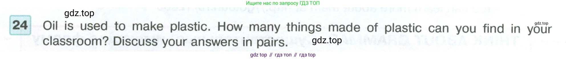 ГДЗ Английский язык (english), 5 класс Учебник (Student's book), авторы: Вербицкая Мария Валерьевна (Verbitskaya Maria), Эббс Брайен (Abbs Brian), Уорелл Энн (Worrall Anne), Уорд Энн (Ward Ann), издательство Просвещение, Москва, 2023, Часть ( Part) 1, страница 42, номер 24, Условие