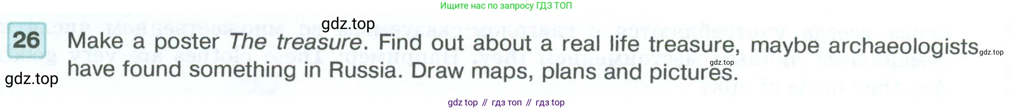 ГДЗ Английский язык (english), 5 класс Учебник (Student's book), авторы: Вербицкая Мария Валерьевна (Verbitskaya Maria), Эббс Брайен (Abbs Brian), Уорелл Энн (Worrall Anne), Уорд Энн (Ward Ann), издательство Просвещение, Москва, 2023, Часть ( Part) 1, страница 42, номер 26, Условие