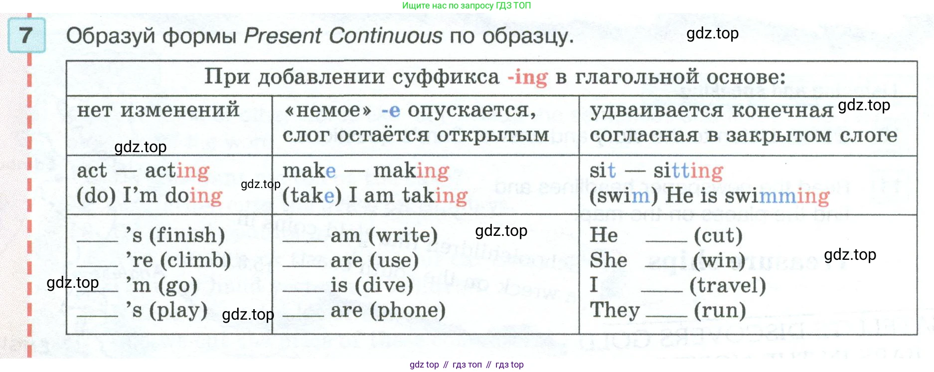 ГДЗ Английский язык (english), 5 класс Учебник (Student's book), авторы: Вербицкая Мария Валерьевна (Verbitskaya Maria), Эббс Брайен (Abbs Brian), Уорелл Энн (Worrall Anne), Уорд Энн (Ward Ann), издательство Просвещение, Москва, 2023, Часть ( Part) 1, страница 37, номер 7, Условие