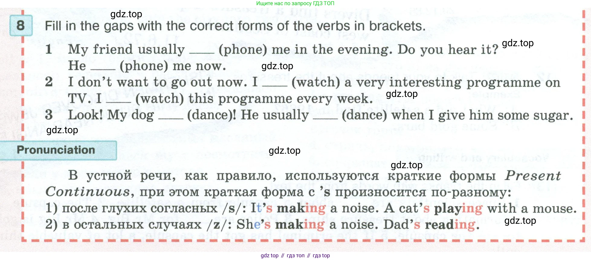ГДЗ Английский язык (english), 5 класс Учебник (Student's book), авторы: Вербицкая Мария Валерьевна (Verbitskaya Maria), Эббс Брайен (Abbs Brian), Уорелл Энн (Worrall Anne), Уорд Энн (Ward Ann), издательство Просвещение, Москва, 2023, Часть ( Part) 1, страница 37, номер 8, Условие