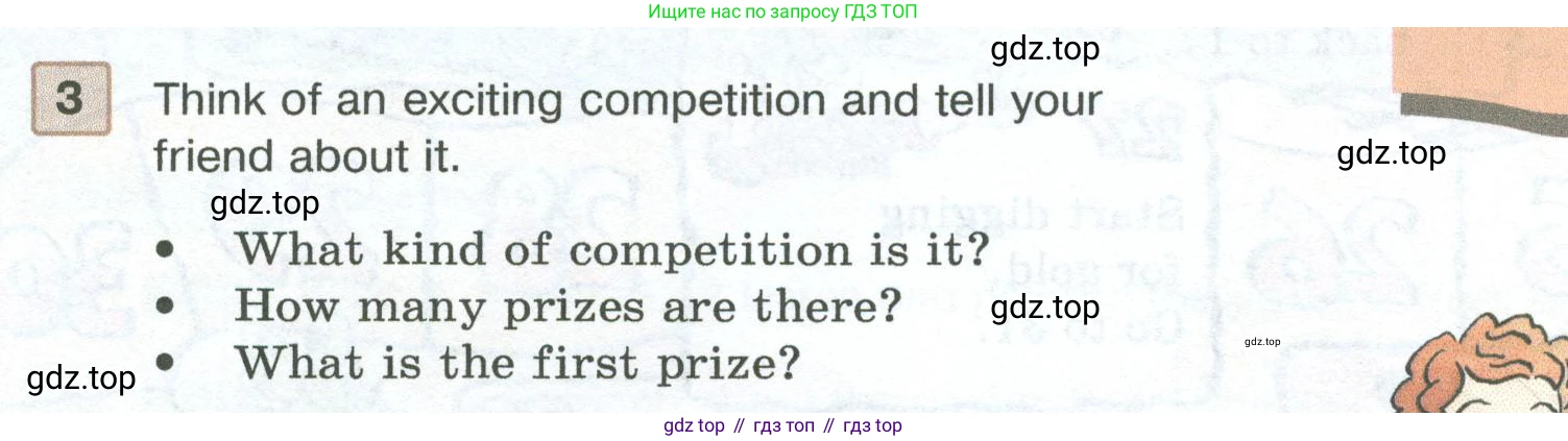 ГДЗ Английский язык (english), 5 класс Учебник (Student's book), авторы: Вербицкая Мария Валерьевна (Verbitskaya Maria), Эббс Брайен (Abbs Brian), Уорелл Энн (Worrall Anne), Уорд Энн (Ward Ann), издательство Просвещение, Москва, 2023, Часть ( Part) 1, страница 44, номер 3, Условие