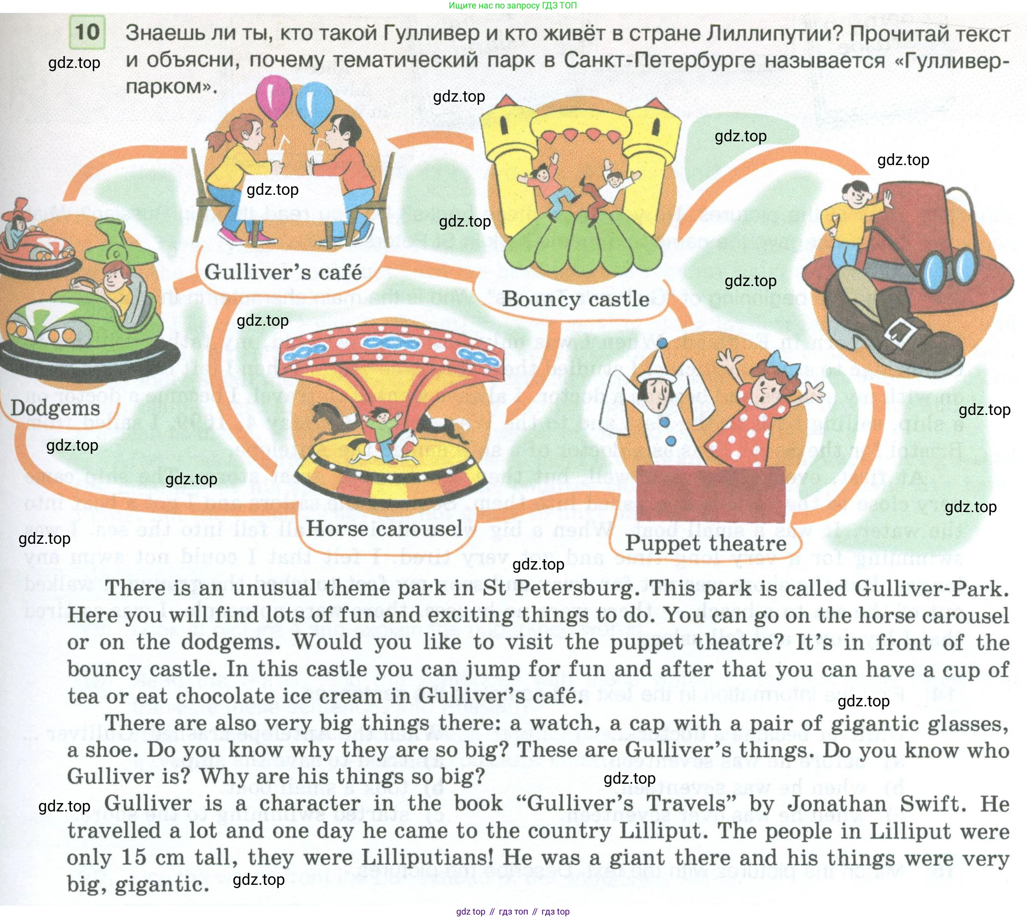 ГДЗ Английский язык (english), 5 класс Учебник (Student's book), авторы: Вербицкая Мария Валерьевна (Verbitskaya Maria), Эббс Брайен (Abbs Brian), Уорелл Энн (Worrall Anne), Уорд Энн (Ward Ann), издательство Просвещение, Москва, 2023, Часть ( Part) 1, страница 51, номер 10, Условие