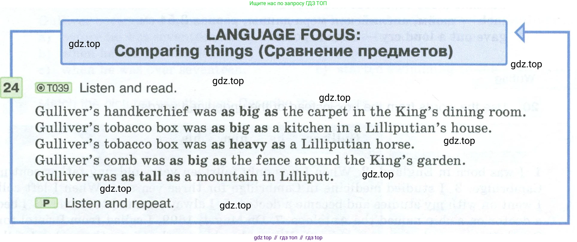 ГДЗ Английский язык (english), 5 класс Учебник (Student's book), авторы: Вербицкая Мария Валерьевна (Verbitskaya Maria), Эббс Брайен (Abbs Brian), Уорелл Энн (Worrall Anne), Уорд Энн (Ward Ann), издательство Просвещение, Москва, 2023, Часть ( Part) 1, страница 54, номер 24, Условие