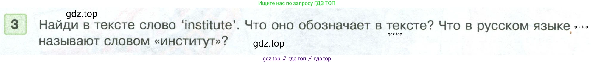ГДЗ Английский язык (english), 5 класс Учебник (Student's book), авторы: Вербицкая Мария Валерьевна (Verbitskaya Maria), Эббс Брайен (Abbs Brian), Уорелл Энн (Worrall Anne), Уорд Энн (Ward Ann), издательство Просвещение, Москва, 2023, Часть ( Part) 1, страница 49, номер 3, Условие
