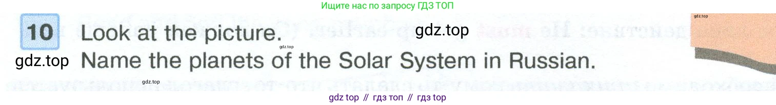 ГДЗ Английский язык (english), 5 класс Учебник (Student's book), авторы: Вербицкая Мария Валерьевна (Verbitskaya Maria), Эббс Брайен (Abbs Brian), Уорелл Энн (Worrall Anne), Уорд Энн (Ward Ann), издательство Просвещение, Москва, 2023, Часть ( Part) 1, страница 60, номер 10, Условие