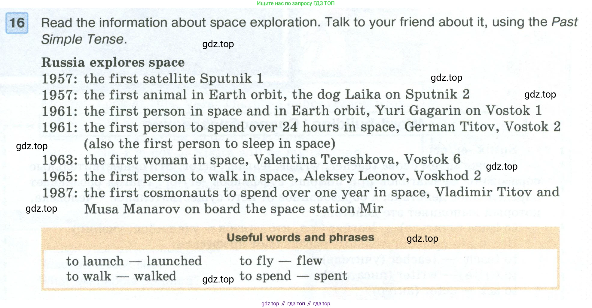 ГДЗ Английский язык (english), 5 класс Учебник (Student's book), авторы: Вербицкая Мария Валерьевна (Verbitskaya Maria), Эббс Брайен (Abbs Brian), Уорелл Энн (Worrall Anne), Уорд Энн (Ward Ann), издательство Просвещение, Москва, 2023, Часть ( Part) 1, страница 61, номер 16, Условие