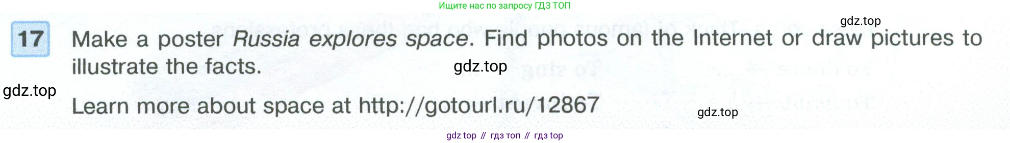 ГДЗ Английский язык (english), 5 класс Учебник (Student's book), авторы: Вербицкая Мария Валерьевна (Verbitskaya Maria), Эббс Брайен (Abbs Brian), Уорелл Энн (Worrall Anne), Уорд Энн (Ward Ann), издательство Просвещение, Москва, 2023, Часть ( Part) 1, страница 61, номер 17, Условие