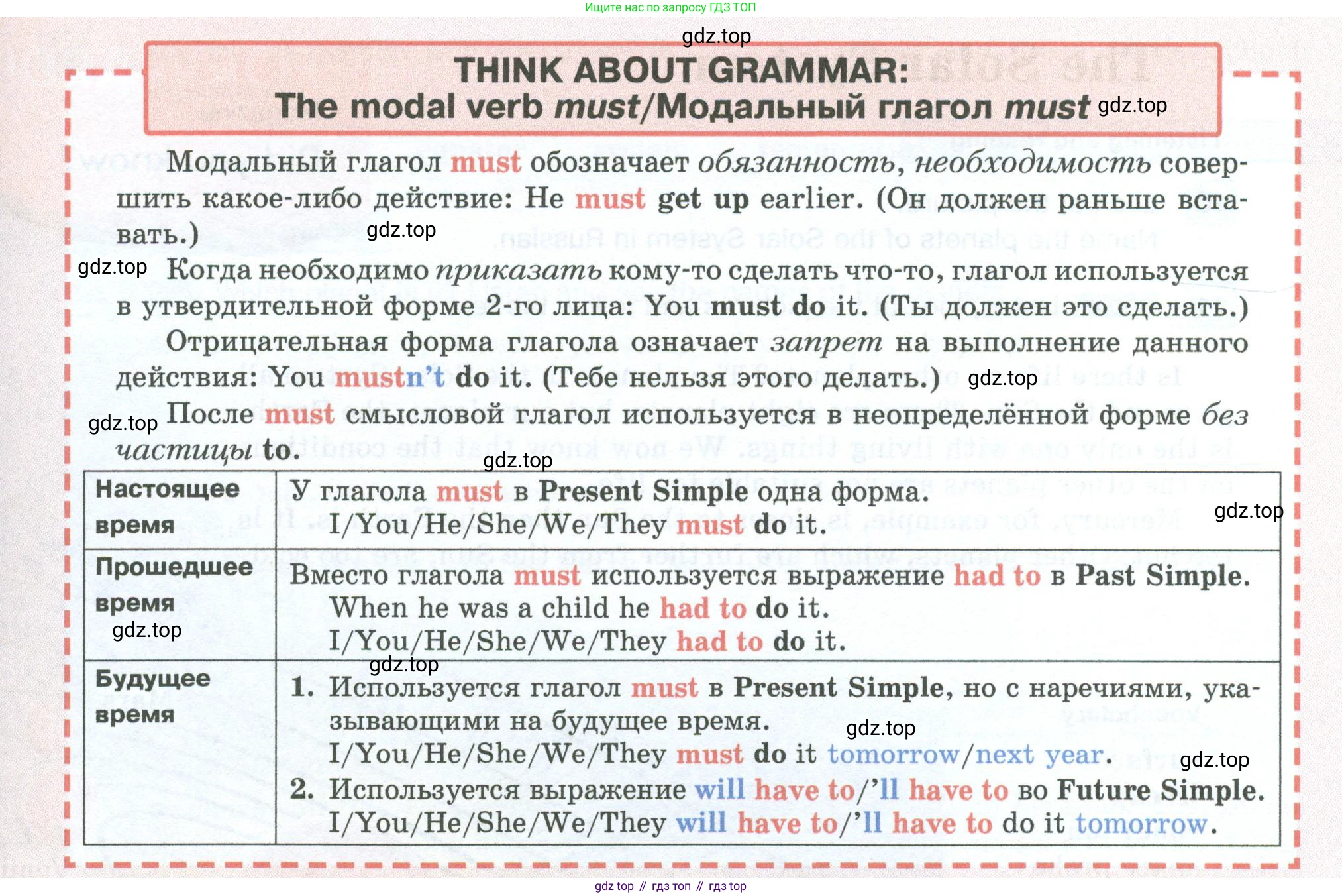 ГДЗ Английский язык (english), 5 класс Учебник (Student's book), авторы: Вербицкая Мария Валерьевна (Verbitskaya Maria), Эббс Брайен (Abbs Brian), Уорелл Энн (Worrall Anne), Уорд Энн (Ward Ann), издательство Просвещение, Москва, 2023, Часть ( Part) 1, страница 58, номер 6, Условие (продолжение 2)