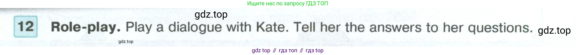 ГДЗ Английский язык (english), 5 класс Учебник (Student's book), авторы: Вербицкая Мария Валерьевна (Verbitskaya Maria), Эббс Брайен (Abbs Brian), Уорелл Энн (Worrall Anne), Уорд Энн (Ward Ann), издательство Просвещение, Москва, 2023, Часть ( Part) 1, страница 67, номер 12, Условие