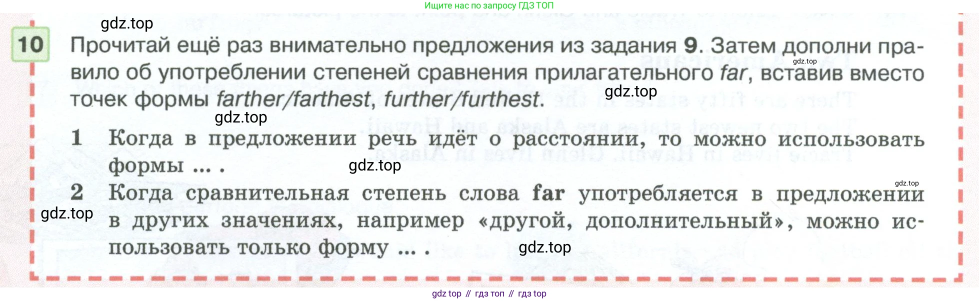 ГДЗ Английский язык (english), 5 класс Учебник (Student's book), авторы: Вербицкая Мария Валерьевна (Verbitskaya Maria), Эббс Брайен (Abbs Brian), Уорелл Энн (Worrall Anne), Уорд Энн (Ward Ann), издательство Просвещение, Москва, 2023, Часть ( Part) 1, страница 75, номер 10, Условие