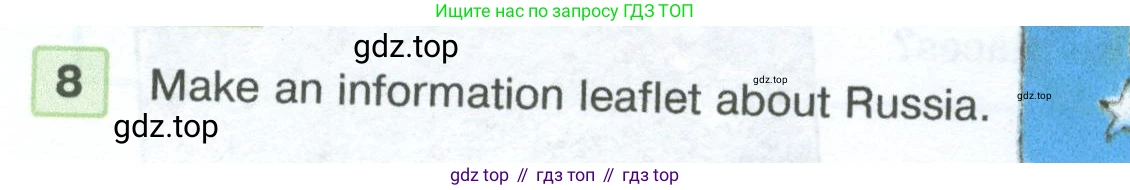 ГДЗ Английский язык (english), 5 класс Учебник (Student's book), авторы: Вербицкая Мария Валерьевна (Verbitskaya Maria), Эббс Брайен (Abbs Brian), Уорелл Энн (Worrall Anne), Уорд Энн (Ward Ann), издательство Просвещение, Москва, 2023, Часть ( Part) 1, страница 74, номер 8, Условие