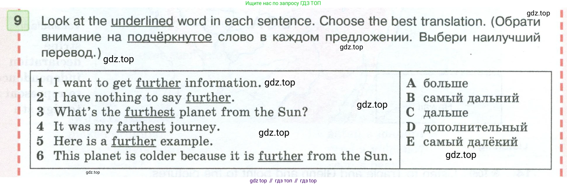 ГДЗ Английский язык (english), 5 класс Учебник (Student's book), авторы: Вербицкая Мария Валерьевна (Verbitskaya Maria), Эббс Брайен (Abbs Brian), Уорелл Энн (Worrall Anne), Уорд Энн (Ward Ann), издательство Просвещение, Москва, 2023, Часть ( Part) 1, страница 75, номер 9, Условие