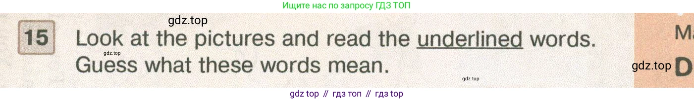 ГДЗ Английский язык (english), 5 класс Учебник (Student's book), авторы: Вербицкая Мария Валерьевна (Verbitskaya Maria), Эббс Брайен (Abbs Brian), Уорелл Энн (Worrall Anne), Уорд Энн (Ward Ann), издательство Просвещение, Москва, 2023, Часть ( Part) 1, страница 83, номер 15, Условие