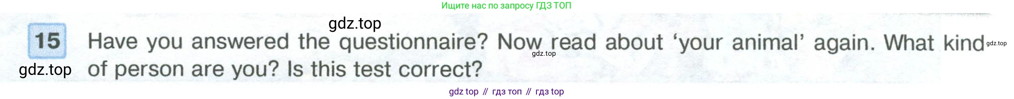 ГДЗ Английский язык (english), 5 класс Учебник (Student's book), авторы: Вербицкая Мария Валерьевна (Verbitskaya Maria), Эббс Брайен (Abbs Brian), Уорелл Энн (Worrall Anne), Уорд Энн (Ward Ann), издательство Просвещение, Москва, 2023, Часть ( Part) 2, страница 9, номер 15, Условие