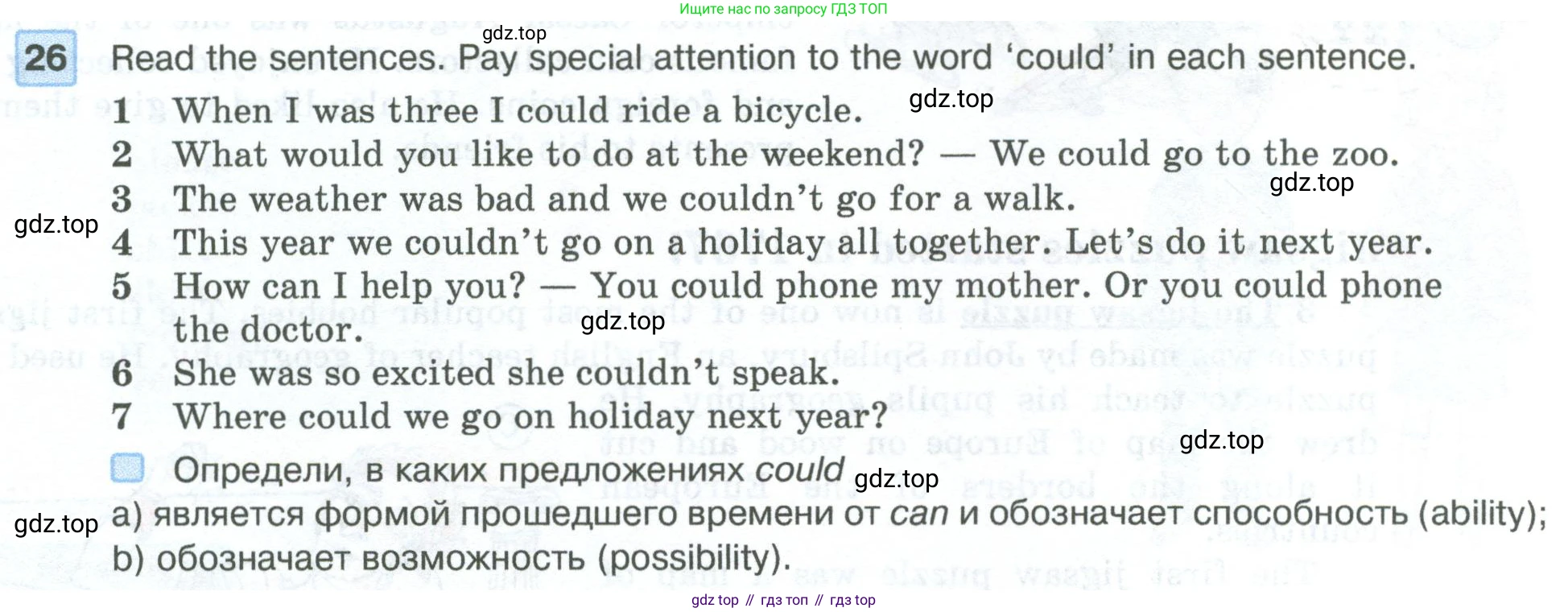 ГДЗ Английский язык (english), 5 класс Учебник (Student's book), авторы: Вербицкая Мария Валерьевна (Verbitskaya Maria), Эббс Брайен (Abbs Brian), Уорелл Энн (Worrall Anne), Уорд Энн (Ward Ann), издательство Просвещение, Москва, 2023, Часть ( Part) 2, страница 13, номер 26, Условие