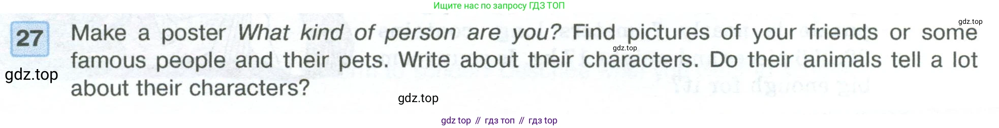 ГДЗ Английский язык (english), 5 класс Учебник (Student's book), авторы: Вербицкая Мария Валерьевна (Verbitskaya Maria), Эббс Брайен (Abbs Brian), Уорелл Энн (Worrall Anne), Уорд Энн (Ward Ann), издательство Просвещение, Москва, 2023, Часть ( Part) 2, страница 13, номер 27, Условие